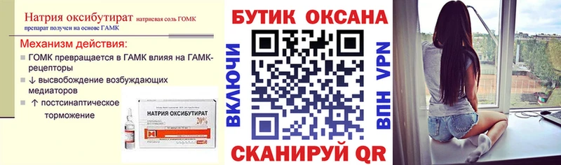 БУТИРАТ BDO  дарнет шоп  Печоры 