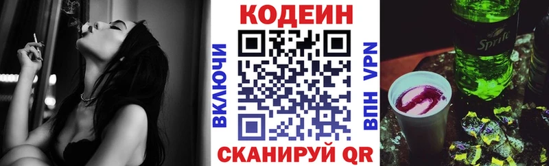 Кодеин Purple Drank  Печоры 